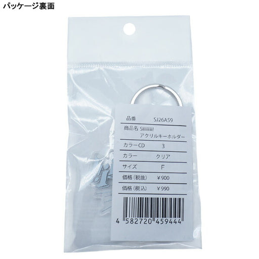 【ネコポス対応可】サッカージャンキーSoccerJunkyアクリルキーホルダーSIIIIIIIII!SJ26A59サッカーフットサルアクセサリークリアカラー