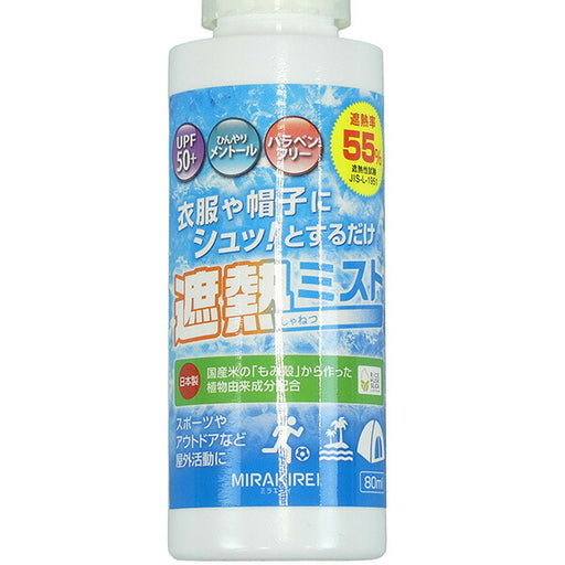 株式会社M.I.T遮熱ミストSPH004サッカーフットサル暑さ対策熱中症予防スプレー80ml