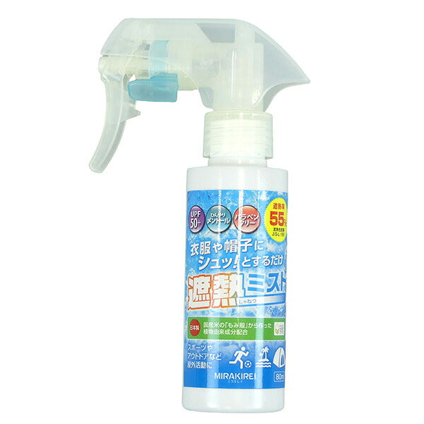 株式会社M.I.T遮熱ミストSPH004サッカーフットサル暑さ対策熱中症予防スプレー80ml
