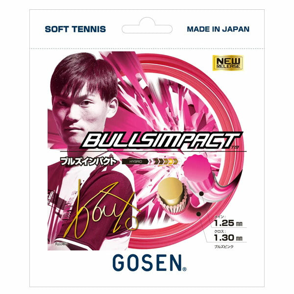 【ネコポス対応可】ゴーセンGOSENブルズインパクトソフトテニスガットSSBI11
