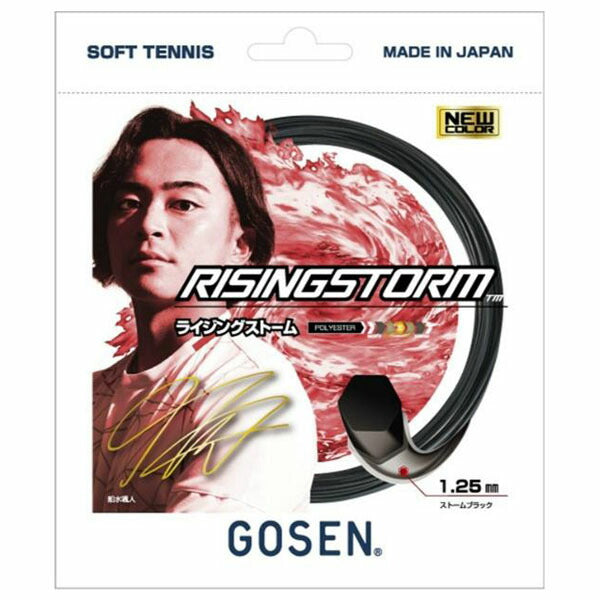 【ネコポス対応可】ゴーセンGOSENイジングストームソフトテニスガットSSRS11SB