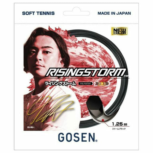 【ネコポス対応可】ゴーセンGOSENイジングストームソフトテニスガットSSRS11SB