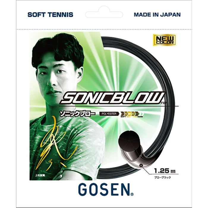 【ネコポス対応可】ゴーセンGOSENソフトテニスガットソニックブロー反発性打球感スピードショットシャープSSSB11-BB
