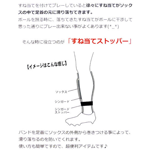 プレディPLEADYセパレートソックス専用自着性テープシンガード止めすね当て止めレッドST-RDサッカーフットサルソックステープ靴下止め
