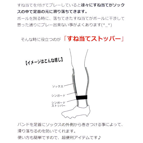 プレディPLEADYセパレートソックス専用自着性テープシンガード止めすね当て止めブルーST-BLサッカーフットサルソックステープ靴下止め