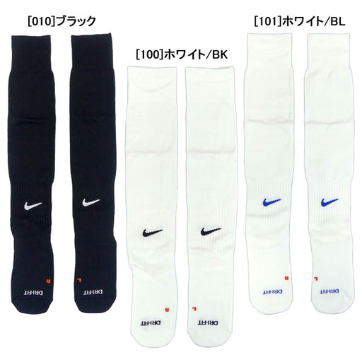 【ネコポス対応可】ナイキNIKEアカデミーオーバーザカーフサッカーソックスSX5728サッカーフットサルストッキングニーハイ