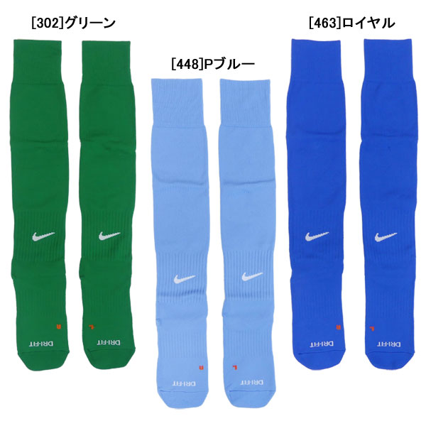 ネコポス対応可】ナイキ NIKE アカデミー オーバー ザ カーフ サッカー