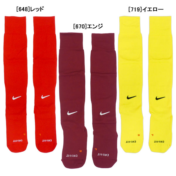 ネコポス対応可】ナイキ NIKE アカデミー オーバー ザ カーフ サッカー