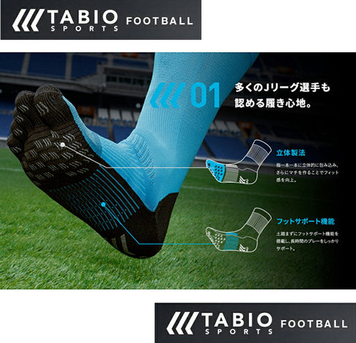 タビオサッカーソックス5本指ソックスtabiosportsフットボールSMLフットサルショートグリップ靴下