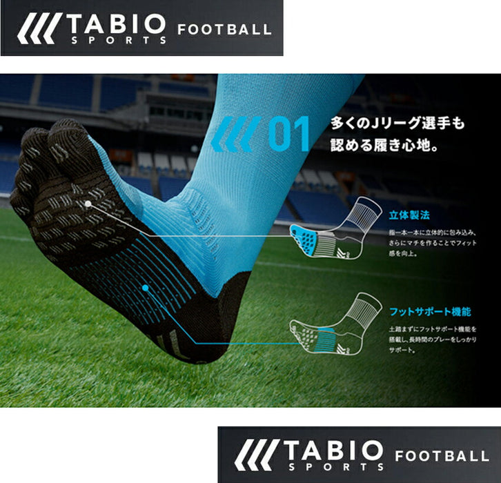 【ショップ限定エントリーでさらに+9倍】タビオサッカーソックス5本指ソックスtabiosportsフットボールSMLフットサルショートグリップ靴下