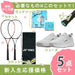 【新入生応援】軟式テニス部新入生スタートセット！ソフトテニスラケット＆テニスシューズセットADX50GHGSHTPGY