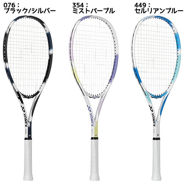 【新入生応援】軟式テニス部新入生スタートセット！ソフトテニスラケット＆テニスシューズセットARDGSHTPG-136