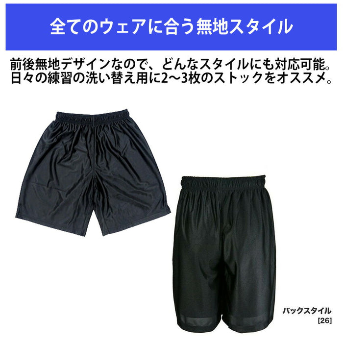 サッカーパンツゲームパンツフタバスポーツオリジナルTF016無地白黒青プラクティスパンツ練習着