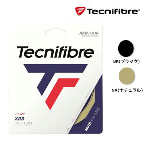 【ショップ限定エントリーでさらに+9倍】テクニファイバー硬式テニスガットエックスワンバイフェイズX-ONEBIPHASE130TFG202ストリング