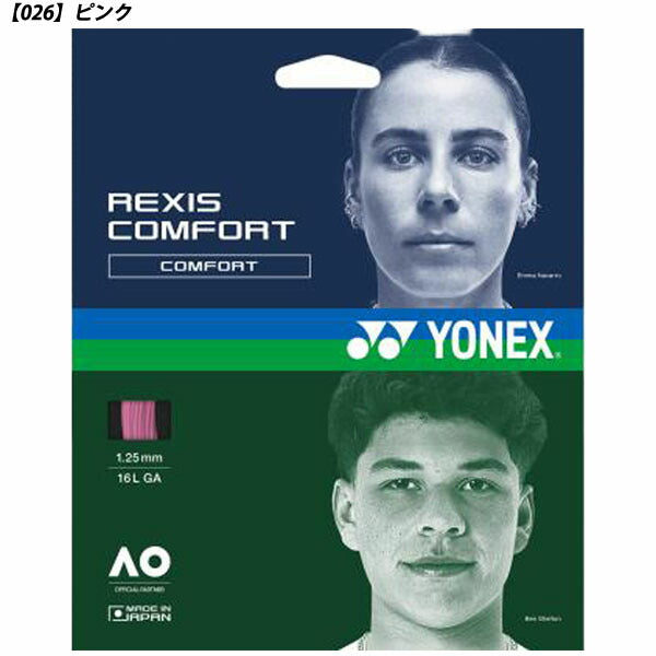 【ネコポス対応可】ヨネックスYONEXレクシスコンフォート125硬式テニスガットTGRCF125