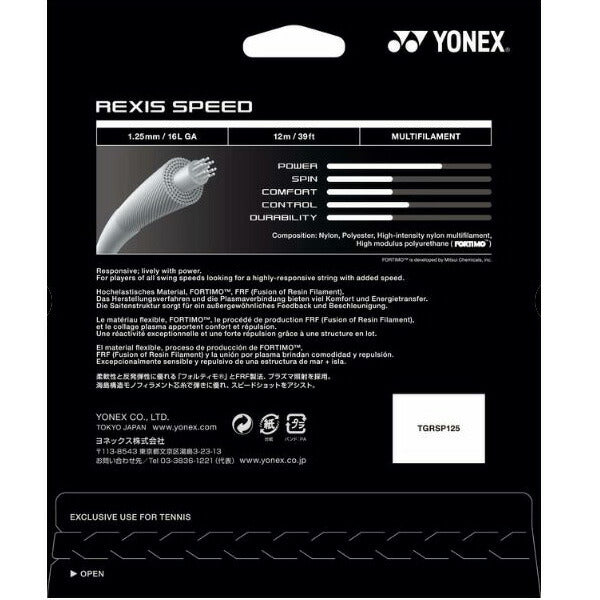 【ショップ限定エントリーでさらに+9倍】ヨネックスYONEX硬式テニスガットレクシススピード125TGRSP125イエロー