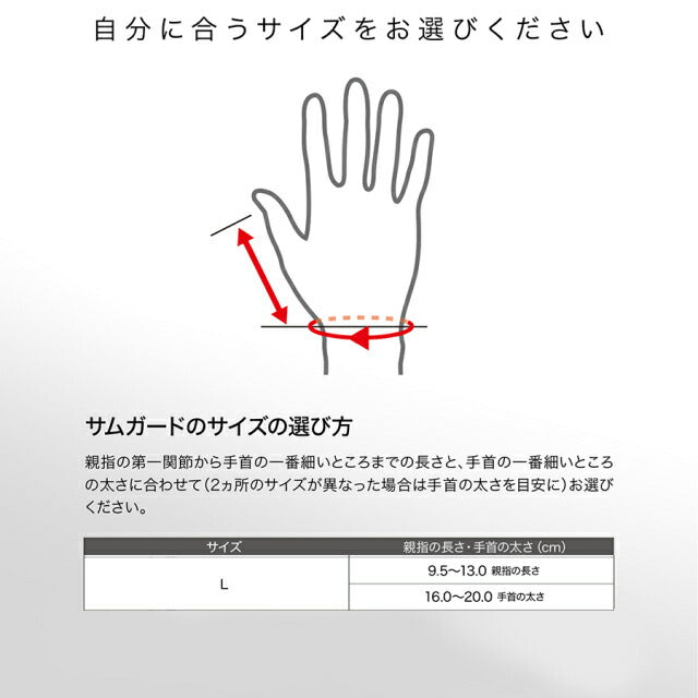 ザムストzamstサムガード親指用サポーター左右兼用1枚サッカーフットサルゴールキーパーGKインナーサポーター固定