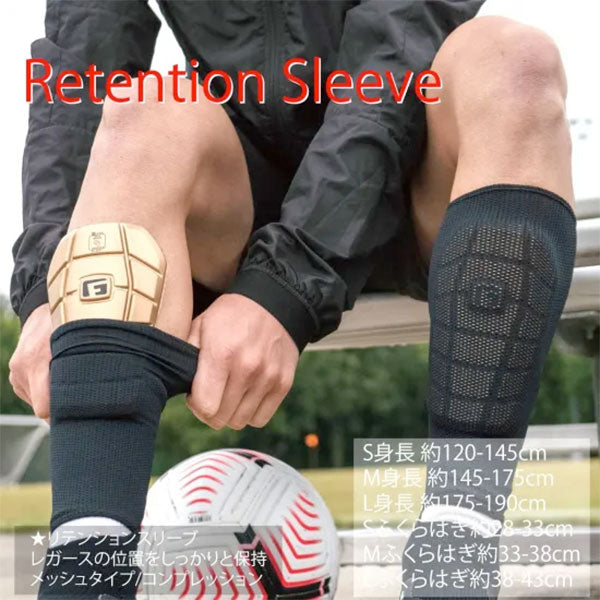 【ネコポス対応可】ジーフォームG-FORMRetentionスリーブTRS250523TRS250524TRS250525サッカーフットサルシンガードストッパーコンプレッション