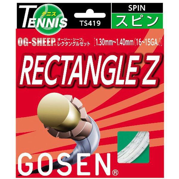 【ラケットと同時購入で張上げ加工サービス】ゴーセン硬式テニスストリングスガットオージー・シープレクタングルゼットTS419W