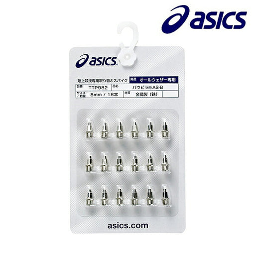 アシックスASICSパウピラ陸上取替式スパイク用TTP982陸上競技取替式スパイク用