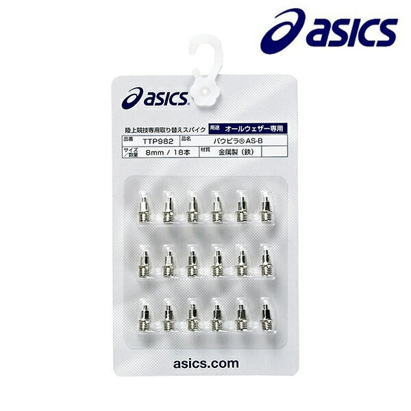 アシックスASICSパウピラ陸上取替式スパイク用TTP982陸上競技取替式スパイク用