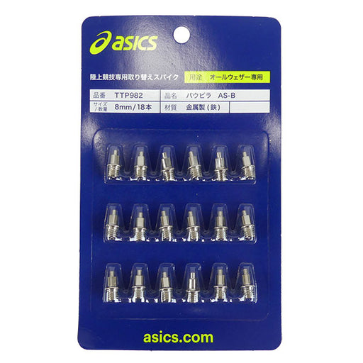【ネコポス対応可】アシックスASICSパウピラ陸上取替式スパイク用TTP982陸上競技取替式スパイク用