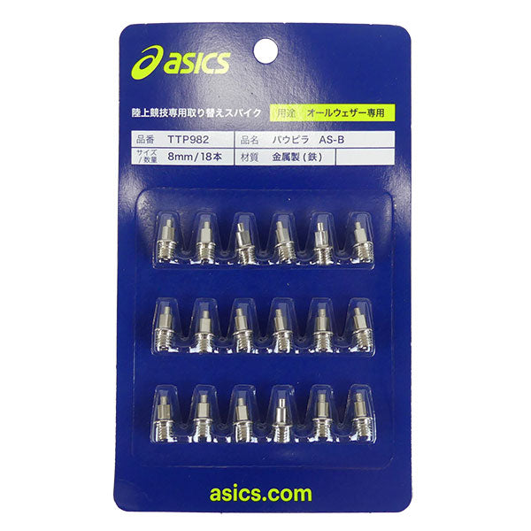 【ネコポス対応可】アシックスASICSパウピラ陸上取替式スパイク用TTP982陸上競技取替式スパイク用