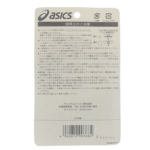 【ネコポス対応可】アシックスASICSパウピラ陸上取替式スパイク用TTP982陸上競技取替式スパイク用