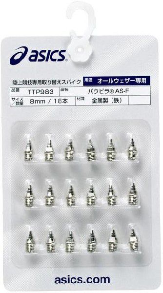 【ショップ限定エントリーでさらに+9倍】アシックスasics陸上スパイクピンオールウエザーパウピラAS-F18本TTP983