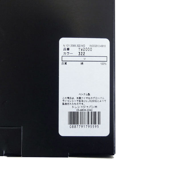 ナイキNIKEジャガードタオルMTW2000サッカーフットサル80×35cm化粧箱付き