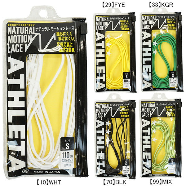 【ショップ限定エントリーでさらに+9倍】【ネコポス対応可】アスレタATHLETAナチュラルモーションシューレースTWI-001サッカーフットサル靴ひもアクセサリー