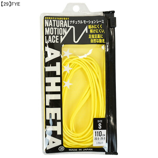【ショップ限定エントリーでさらに+9倍】【ネコポス対応可】アスレタATHLETAナチュラルモーションシューレースTWI-001サッカーフットサル靴ひもアクセサリー