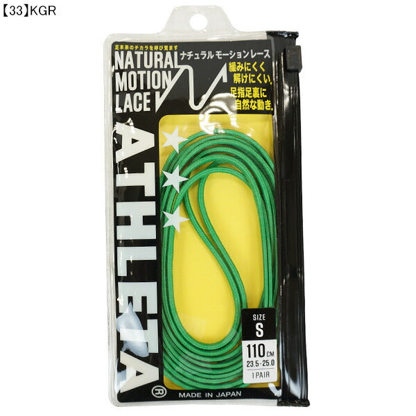 【ショップ限定エントリーでさらに+9倍】【ネコポス対応可】アスレタATHLETAナチュラルモーションシューレースTWI-001サッカーフットサル靴ひもアクセサリー