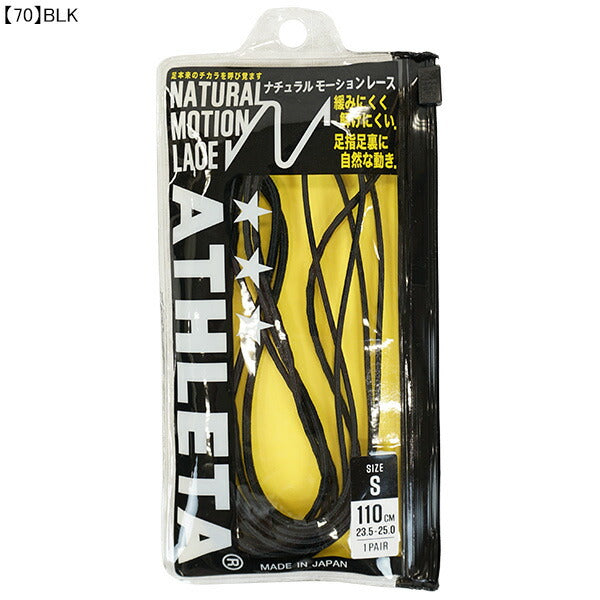 【ショップ限定エントリーでさらに+9倍】【ネコポス対応可】アスレタATHLETAナチュラルモーションシューレースTWI-001サッカーフットサル靴ひもアクセサリー