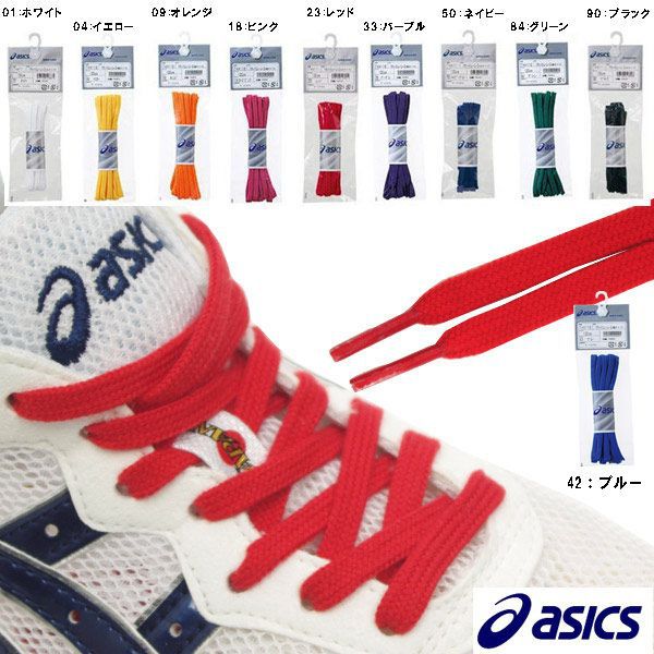 アシックスasicsシューレース靴紐フラットシューレース細タイプTXX116スポーツ