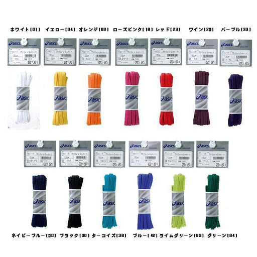 アシックスシューレース靴紐フラットシューレース太タイプTXX117