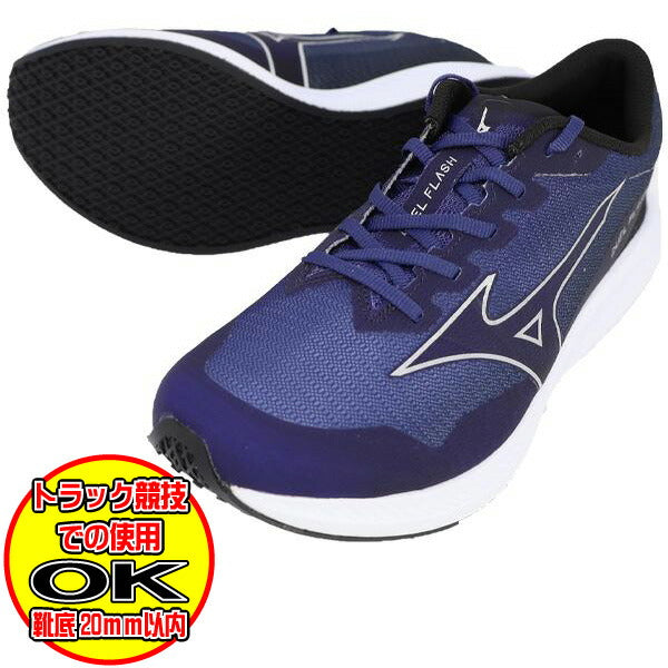 【ショップ限定エントリーでさらに+9倍】ランニングシューズデュエルフラッシュワイドミズノmizunoWAVEDUELFLASHWIDEレーストラックレース使用可3EU1GD237001