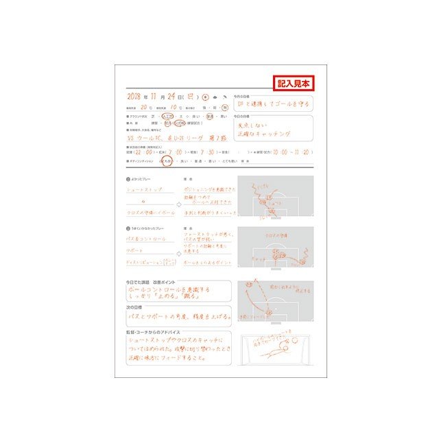 ウールシュポルトサッカーゴールキーパーノート練習記録ノートuhlsportU91911ゴールキーパーアクセサリー