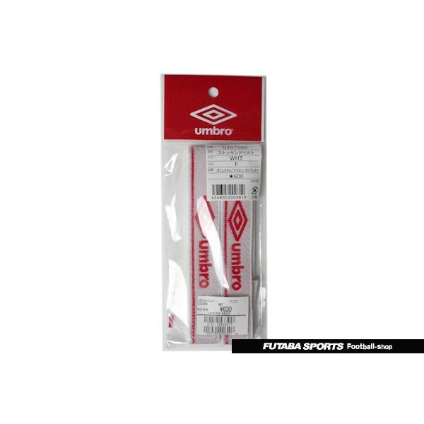 サッカーストッキングベルト細タイプアンブロUMBROUJS7000