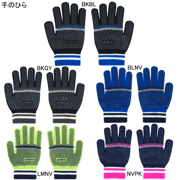 【ネコポス送料無料】アンブロumbroジュニアニットグローブUUDYJD55サッカーフットサル手袋防寒滑り止め子供用