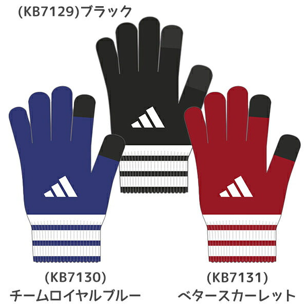【ネコポス送料無料】adidasアディダスジュニアキッズニットグローブ手袋VM631
