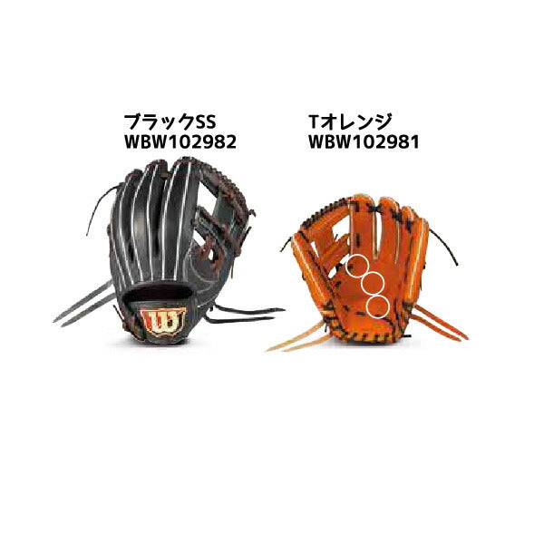 【ショップ限定エントリーでさらに+9倍】ウィルソンWilson野球軟式グラブデュアル87内野手用25SSWBW102981WBW102982