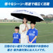 ザムストzamstWIDESUNSHADER日傘387100サッカーフットサル折り畳みUVカット観戦晴雨兼用直径130cm