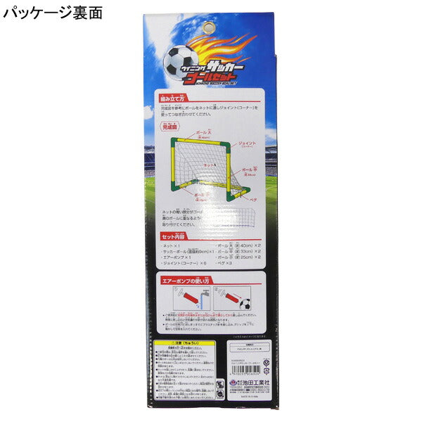 池田工業社ウイニングサッカーゴールセットwinning-goal-setサッカーおもちゃボール付き47×38×30cm