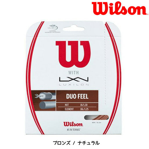 ウィルソンWilsonDUOFEELSETデュオフィールWRZ949730硬式テニスガット