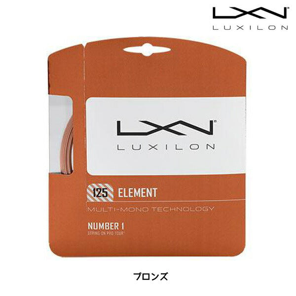 【ショップ限定エントリーでさらに+9倍】ルキシロンLUXILONELEMENT125WRZ990105硬式テニスガット