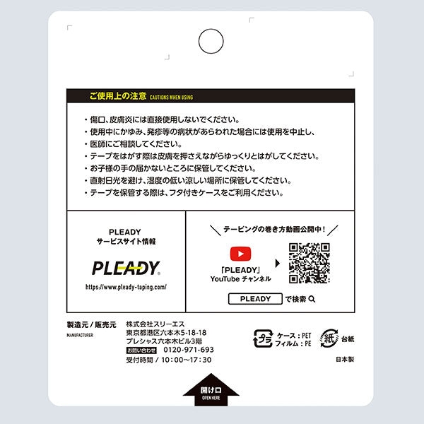 プレディPLEADYホワイトテープブリスターパック37.5mmWT-BP375サッカーフットサルテーピング