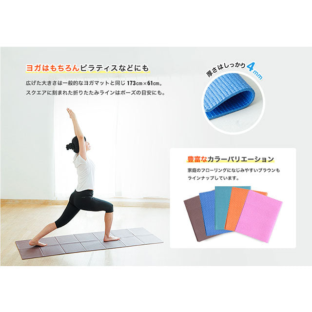 トーンtoneたためるヨガマットYM-01ヨガ携帯マット