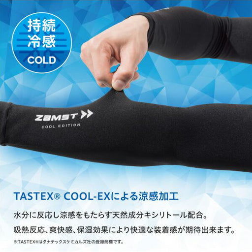 【ネコポス送料無料】ザムストZAMSTアームスリーブCOOLEDITION腕用スリーブ両腕入り冷感タイプ385840385841385842385843