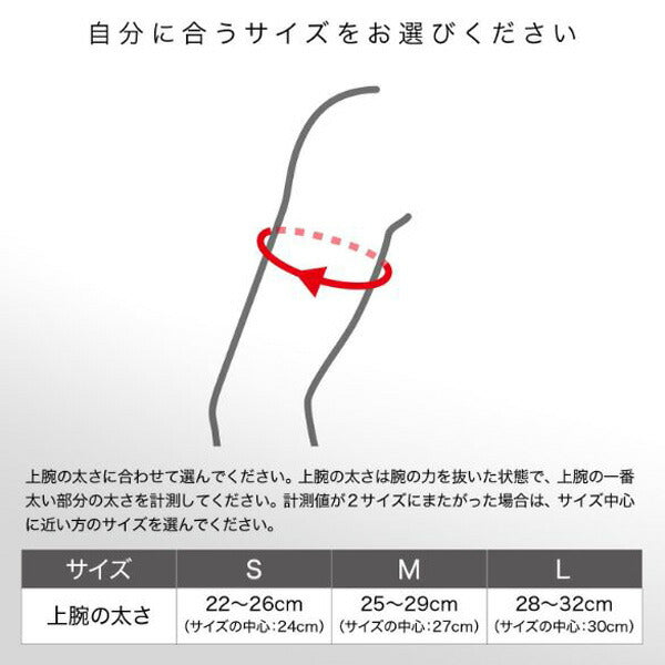 【ネコポス送料無料】ザムストZAMSTアームスリーブCOOLEDITION腕用スリーブ両腕入り冷感タイプ385840385841385842385843
